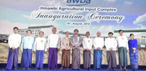 မြန်မာ့သြဘာလုပ်ငန်းစုမှ မြန်မာနိုင်ငံ၏ ပထမဆုံးသော ပုဂ္ဂလိကပိုင် စိုက်ပျိုးရေး သွင်းအားစု ထုတ်လုပ်ရေး စက်ရုံကို ဖွင့်လှစ်